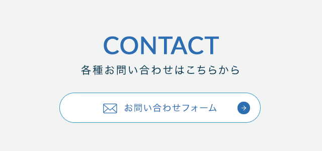お問い合わせ | HIRO設備